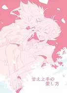 Cómo amar a alguien dulce / púrpura