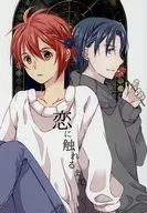 Until You Touch Love / noa