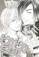 Hikaru Shine / Husagi