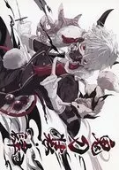 Ogata Soshi / Akagi