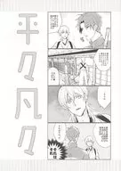 Hirahira-Daiman / Rib