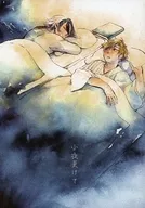 Tarde por la noche shishi