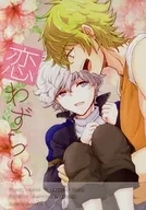 Kawazurai / Mahirohi