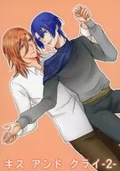 Kiss and Cry-2 - / 奏介