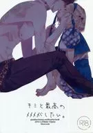 I want to do the best XXX with you. / Shiba
