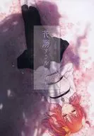 Rusarkar / Umamiya Nue