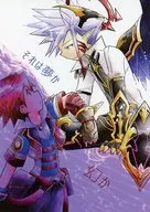 それは夢か 幻か / サテツ