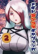 Megidyong Koma Gag Manga 2 / Felico