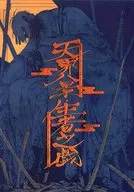 天界八景生者之戯 / 徳鳴