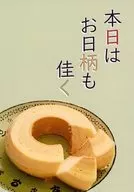 本日はお日柄も佳く / ミナセアキラ / カコ