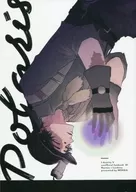 Polaris/秋久