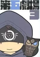 Fifth Theater 3 / Meguraru