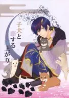 子犬と恋する雨上がり / 紅夜