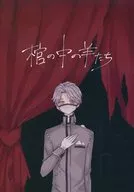 棺材中的羊/中野En