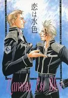 El amor es azul claro / solución de espada