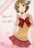 Suii to Torappu! / Sato