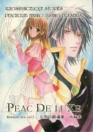 Peach Deluxe Requiem mix Vol. 2 / Momo no Hi Nago