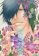 おもひでかげろう / ムツキカノン