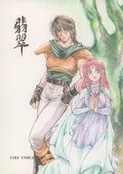 Jade / Nanase Mizuho