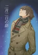 The Tale of February 2 : Koretake SAITO