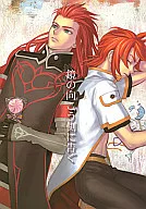 Detrás del espejo : Takahiro Kagura