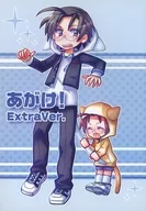 あがけ！ ExtraVer． / 吉住解