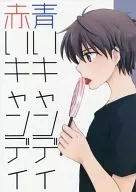 Blue Candy Red Candy / Hinageshi Anto