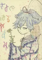 幸之春休息/野邊山之子
