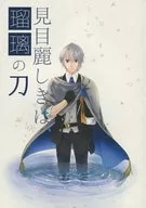 Mime no Reiki es una espada de Ruri no Katana / Shino