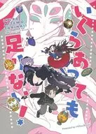 ¡No importa cuánto tengas, no es suficiente! / 3