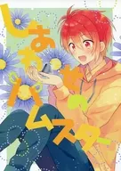 Shiawase no Hamster / Tayako