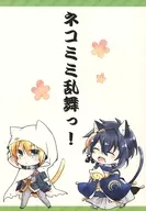 貓咪亂舞！/晶/美