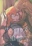 The Remembrance of Sazytarius / Pillar