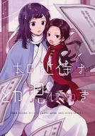 Today's attendant arrives at an infant. / Saki Nagakura