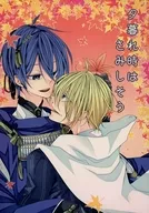 夕暮れ時はさみしそう / かなえ