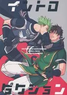 Introducción / Capricornio