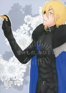 甘いもの、おひとつ / はるく