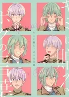 Mis palabras para ti : Harumachi / nana