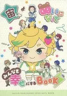 Book / mi Makes Everyone Happy with Sora-kun Absent