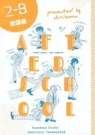 2-B After School / Hiroya