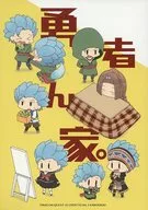 A Casa dos Bravos / Gayamaru