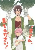 Lord, look! / people