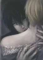孤独の夜明けに灯を / 黄色