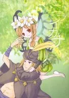 ニライカナイ / 緋凪りおん