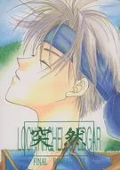 Suddenly - The Wind Chapter -