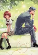 アンブレラ / なるみ