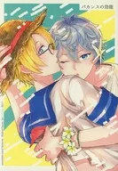 Vacation Benefits / Fukata