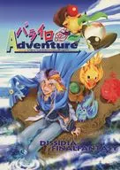 バライロAdventure