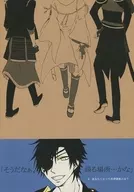 DATEGUMI! / ASHO