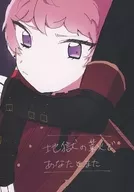 Contigo en el infierno